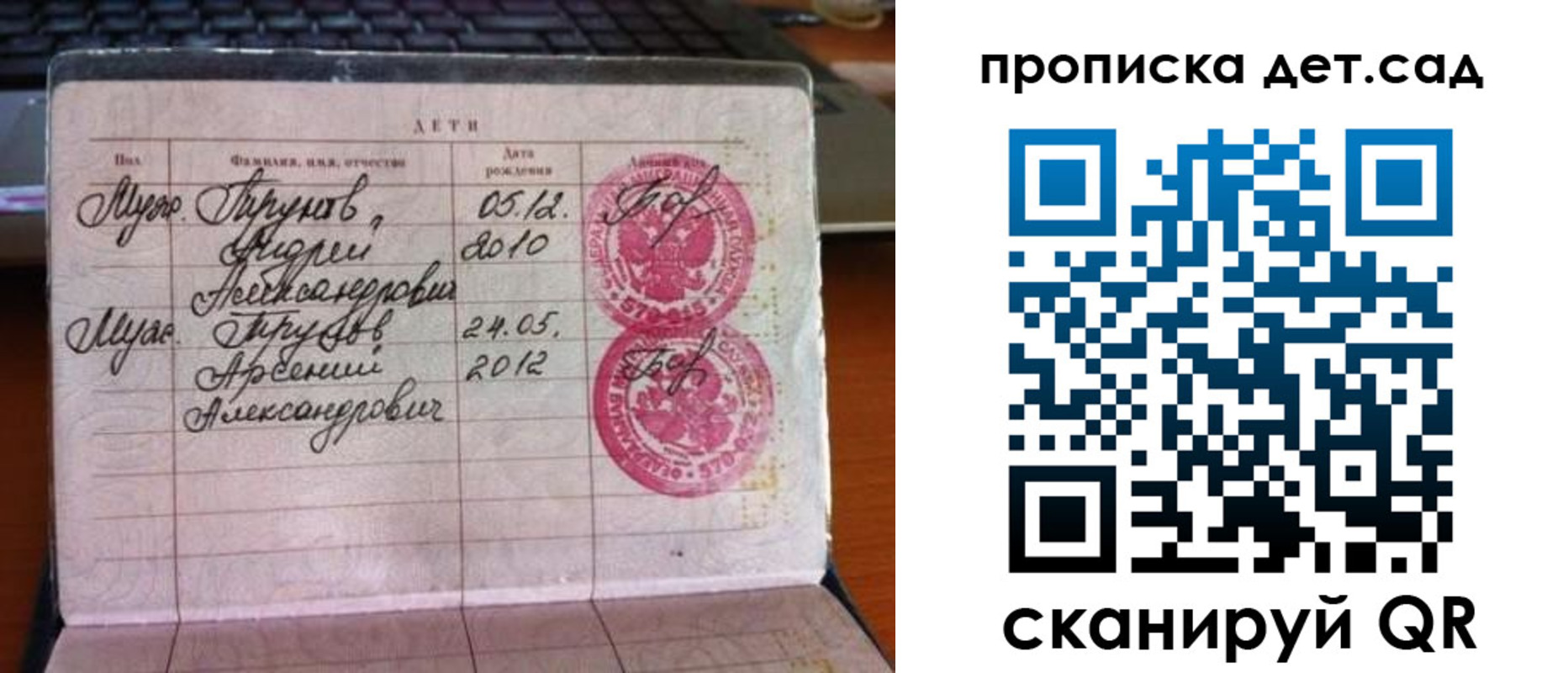 прописка гарантия в Ростове
