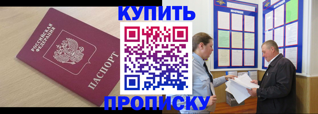 временная регистрация недорого в Ростове