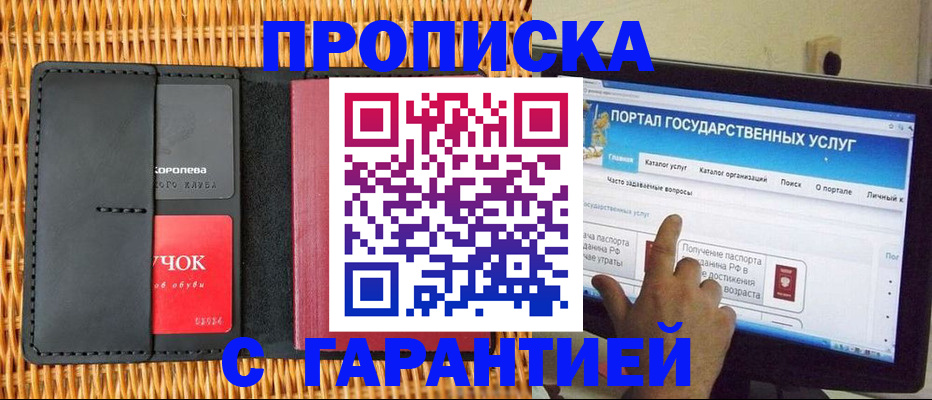 временная регистрация законно в Ростове