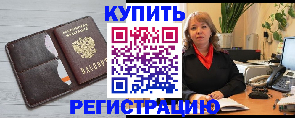 прописка законно в Ростове