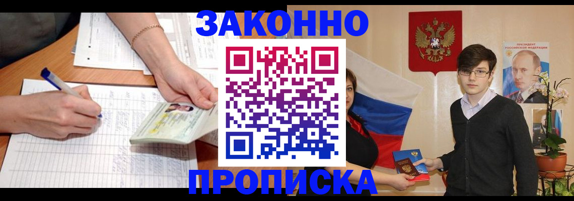 временная регистрация для школы в Ростове