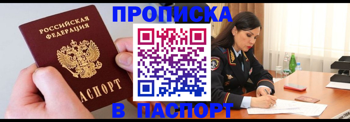 временная регистрация поиск в Ростове