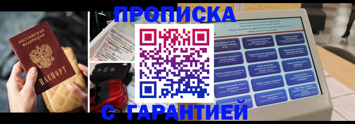 временная регистрация адрес в Ростове