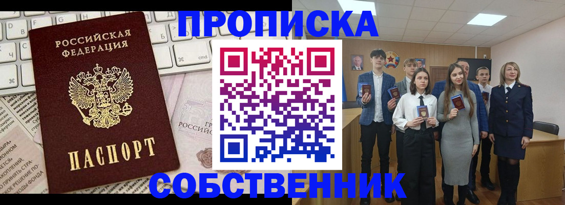 временная регистрация купить в Ростове